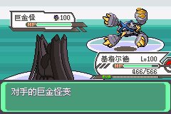 口袋妖怪究极绿宝石Ⅲ（3）二周目图文攻略