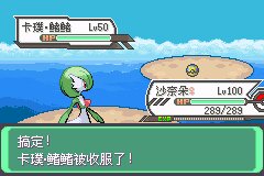 口袋妖怪究极绿宝石Ⅲ（3）二周目图文攻略