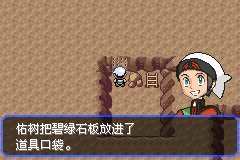 口袋妖怪究极绿宝石Ⅲ（3）二周目图文攻略