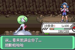 口袋妖怪究极绿宝石Ⅲ（3）二周目图文攻略