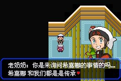 口袋妖怪究极绿宝石Ⅲ（3）二周目图文攻略