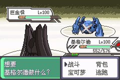 口袋妖怪究极绿宝石Ⅲ（3）二周目图文攻略