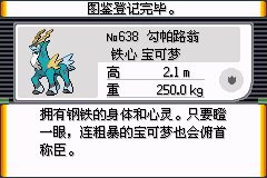 口袋妖怪究极绿宝石Ⅲ（3）二周目图文攻略