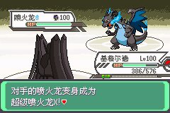 口袋妖怪究极绿宝石Ⅲ（3）二周目图文攻略