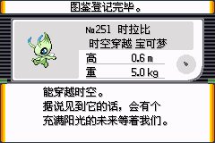 口袋妖怪究极绿宝石Ⅲ（3）二周目图文攻略