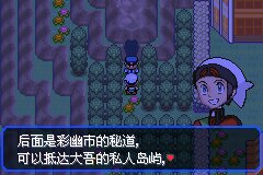 口袋妖怪究极绿宝石Ⅲ（3）二周目图文攻略