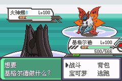 口袋妖怪究极绿宝石Ⅲ（3）二周目图文攻略