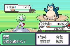 口袋妖怪究极绿宝石Ⅲ（3）二周目图文攻略