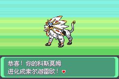 口袋妖怪究极绿宝石Ⅲ（3）二周目图文攻略