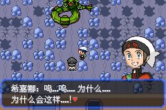 口袋妖怪究极绿宝石Ⅲ（3）二周目图文攻略