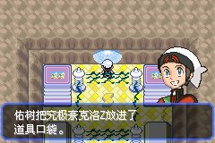 口袋妖怪究极绿宝石Ⅲ（3）二周目图文攻略