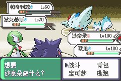 口袋妖怪究极绿宝石Ⅲ（3）二周目图文攻略