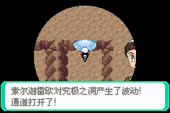 口袋妖怪究极绿宝石Ⅲ（3）二周目图文攻略