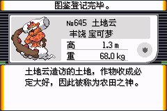 口袋妖怪究极绿宝石Ⅲ（3）二周目图文攻略