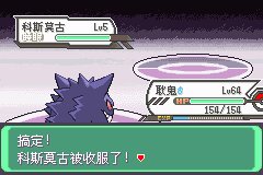 口袋妖怪究极绿宝石Ⅲ（3）二周目图文攻略