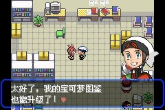 口袋妖怪究极绿宝石Ⅲ（3）二周目图文攻略