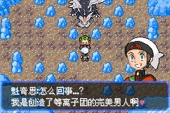 口袋妖怪究极绿宝石Ⅲ（3）二周目图文攻略