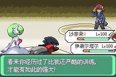 口袋妖怪究极绿宝石Ⅲ（3）二周目图文攻略