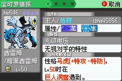 口袋妖怪究极绿宝石Ⅲ（3）二周目图文攻略