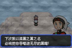 口袋妖怪究极绿宝石Ⅲ（3）二周目图文攻略