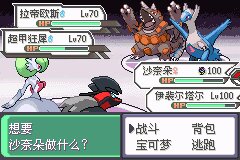 口袋妖怪究极绿宝石Ⅲ（3）二周目图文攻略