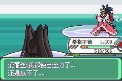 口袋妖怪究极绿宝石Ⅲ（3）二周目图文攻略