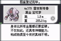 口袋妖怪究极绿宝石Ⅲ（3）二周目图文攻略