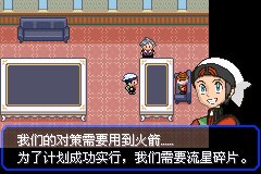 口袋妖怪究极绿宝石|||二周目图文攻略