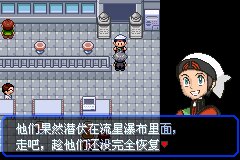 口袋妖怪究极绿宝石Ⅲ（3）二周目图文攻略