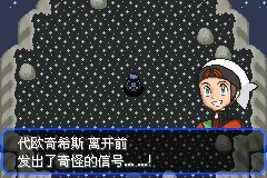 口袋妖怪究极绿宝石Ⅲ（3）二周目图文攻略