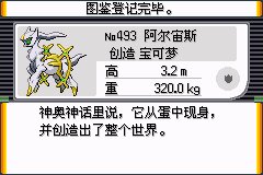 口袋妖怪究极绿宝石Ⅲ（3）二周目图文攻略