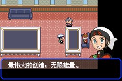 口袋妖怪究极绿宝石|||二周目图文攻略