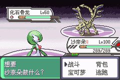 口袋妖怪究极绿宝石Ⅲ（3）二周目图文攻略