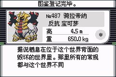 口袋妖怪究极绿宝石|||二周目图文攻略