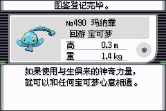 口袋妖怪究极绿宝石Ⅲ（3）二周目图文攻略