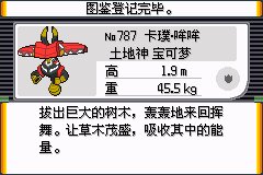 口袋妖怪究极绿宝石|||二周目图文攻略