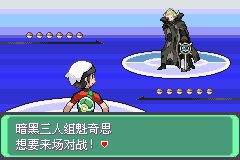 口袋妖怪究极绿宝石Ⅲ（3）二周目图文攻略