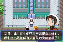 口袋妖怪究极绿宝石Ⅲ（3）二周目图文攻略