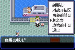 口袋妖怪究极绿宝石Ⅲ（3）二周目图文攻略