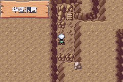 口袋妖怪究极绿宝石Ⅲ（3）二周目图文攻略