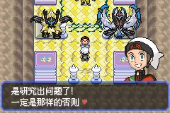 口袋妖怪究极绿宝石Ⅲ（3）二周目图文攻略