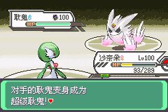 口袋妖怪究极绿宝石Ⅲ（3）二周目图文攻略