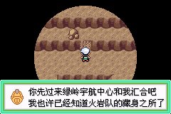 口袋妖怪究极绿宝石Ⅲ（3）二周目图文攻略