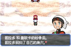 口袋妖怪究极绿宝石Ⅲ（3）二周目图文攻略