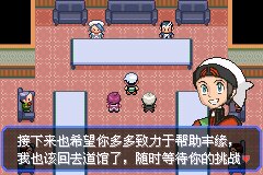 口袋妖怪究极绿宝石Ⅲ（3）二周目图文攻略