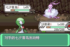 口袋妖怪究极绿宝石Ⅲ（3）二周目图文攻略