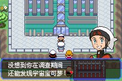 口袋妖怪究极绿宝石Ⅲ（3）二周目图文攻略