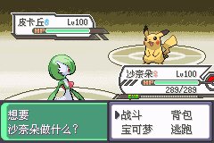 口袋妖怪究极绿宝石Ⅲ（3）二周目图文攻略