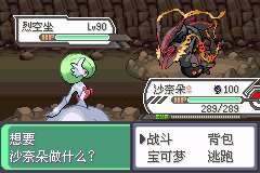 口袋妖怪究极绿宝石Ⅲ（3）二周目图文攻略