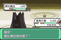 口袋妖怪究极绿宝石Ⅲ（3）二周目图文攻略